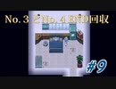 【アクアリュウムは踊らない】＃９　願い