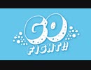 【初音ミク】GO FIGHT！！【オリジナル】