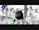 【架空アニソン祭2024】GAME START! - TMG chicken (feat. 鏡音リン)