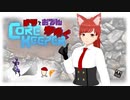 【Corekeeper】ナツとOdenがゆくCorekeeper　その１