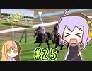 馬主のゆかりさん part25【ダビスタswitch】