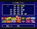 耳コピ・チップチューン エキサイトステージ95 オールスターA 3パターン