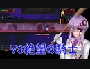ゆかりさんと情報開示縛りロボトミー part18