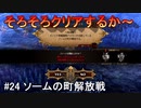 （ネタバレあり）気楽に楽しむユニコーンオーバーロード#24