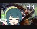 【CK3】速攻で黒死病がやってきた #4