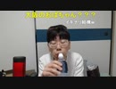 【コメント有】ニンポー 2024年05月04日06時04分「毎日泣いとる」【ニコ生録画】(5／4 ニコ 1枠目)
