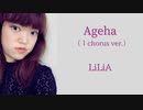 Ageha (1 chorus ver.)