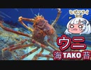 鼻から.....鳥羽水族館（矛盾塊）