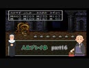 【縛り実況】4のうが生きようが気まずいドラゴンクエスト3Part16