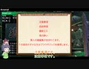 【VOICEROID実況】きりたんとセイカさんのゲル戦記【バトオペ2】part99