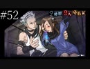 〔極限脱出 9時間9人9の扉〕青年、脱出ゲームに挑む　part52