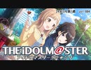 週刊アイドルマスターランキング 24年5月第1週