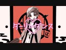【歌ってみた】ダーリンダンス ver.はふほ！
