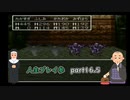 【縛り実況】4のうが生きようが気まずいドラゴンクエスト3Part16.5