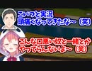 格付けマリカで煽り合うヤシロとササキ  【笹木咲/社築/長尾景/山神カルタ/立伝都々/える/倉持めると/赤城ウェン/魁星/にじさんじ切り抜き】