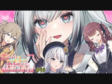 夏色花梨「あなたが一番危険じゃない？」【VOICEROID劇場】