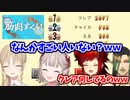 筋肉すくいが上手いクレア様  【シスタークレア/える/ドーラ/花畑チャイカ/にじさんじ切り抜き】