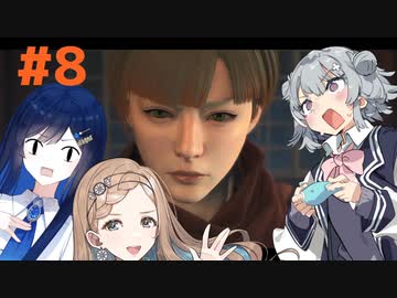 【Rise of the Ronin】青春とは、斬り結ぶことと見つけたり#8