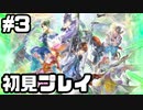 【生放送アーカイブ】『サガ エメラルド ビヨンド』Part5 2024.5.3放送分【初見】
