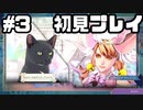 【生放送アーカイブ】『サガ エメラルド ビヨンド』Part6 2024.5.3放送分【初見】