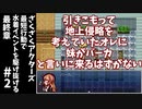 #2 最終章【ゆっくり実況】ざくざくアクターズ最短行動で水着イベントを駆け抜けるEX【ざくアク】