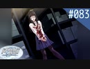 【実況】#083:Remember11 -the age of infinity- 初見実況プレイ【サトル編】