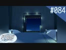 【実況】#084:Remember11 -the age of infinity- 初見実況プレイ【サトル編】