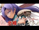 [ゆっくりグローランサー](謎の白い)光の救世主が世界を救う #8