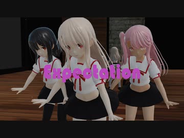 [MMD]プリズマ三姉妹でExpectation[sdPBR][Fate]