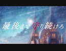 【オリジナル曲MV】アナベル・リィ(Annabel Lee)