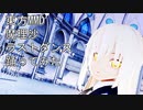東方MMD　魔理沙　ラストダンス　踊ってみた