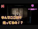 #4【零～ZERO～】次から次へと訪れる恐怖！！さらに謎解きまで！？【ホラー】
