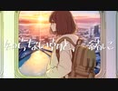 【フリーBGM】知らない朝と、一緒に/DATMER　【公式】