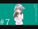 素人が喋る動画 #7