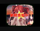 【重音テト】トウキョウ・シャンディ・ランデヴ【SynthVカバー】