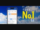 明日のお天気-nicozon