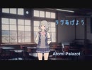 ラヴあげよう/小春六花