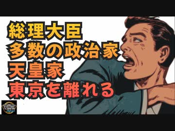 気になったニュース【何も起きないとは思いますが】政府要人・天皇家まで東京を離れる【最大級に近い太陽フレアが発生】