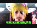とりあえず投げたい霊夢の龍が如く極実況 part13