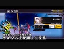 【ドルフロ】思考域の迷路 『餌やり禁止 EX』 ナルシス部隊で簡単攻略