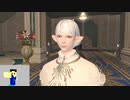 20240109 【FFXIV】一般人のフリーな生活（製品版）88日目　ウィークリー確認して、新たなお得意様を開拓編【生放送TS】