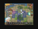 【ドラゴンナイト４ＰＣ版】２7