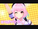 【デレステMV】りあむでミツボシ☆☆★