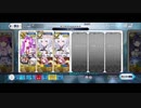 【FGO】アナ単騎 Extra Magic Number!（Wプーリン）