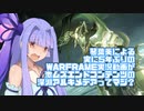 【warframe】琴葉葵による 実に5年ぶりの WARFRAME実況動画が 激ムズエンドコンテンツの 深淵アルキメデアってマジ？【VOICEROID実況】