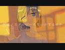 ねえ / 可不