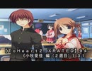 【ＴｏＨｅａｒｔ２ ＸＲＡＴＥＤ】9４ＰＣ版！！《小牧愛佳 編（２週目）》３１