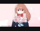【アニメ「勉強嫌いの早乙女さん」OPテーマ】パレンテシ／初音ミク