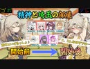 つむぎちゃんのごぼぶれ動画　レイダー修行回【春日部つむぎ実況/ドラゴンボールザブレイカーズ】