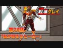 ヒーロー系VTUBER紅蓮グレイ 第38話「私が好きなヒーロー」